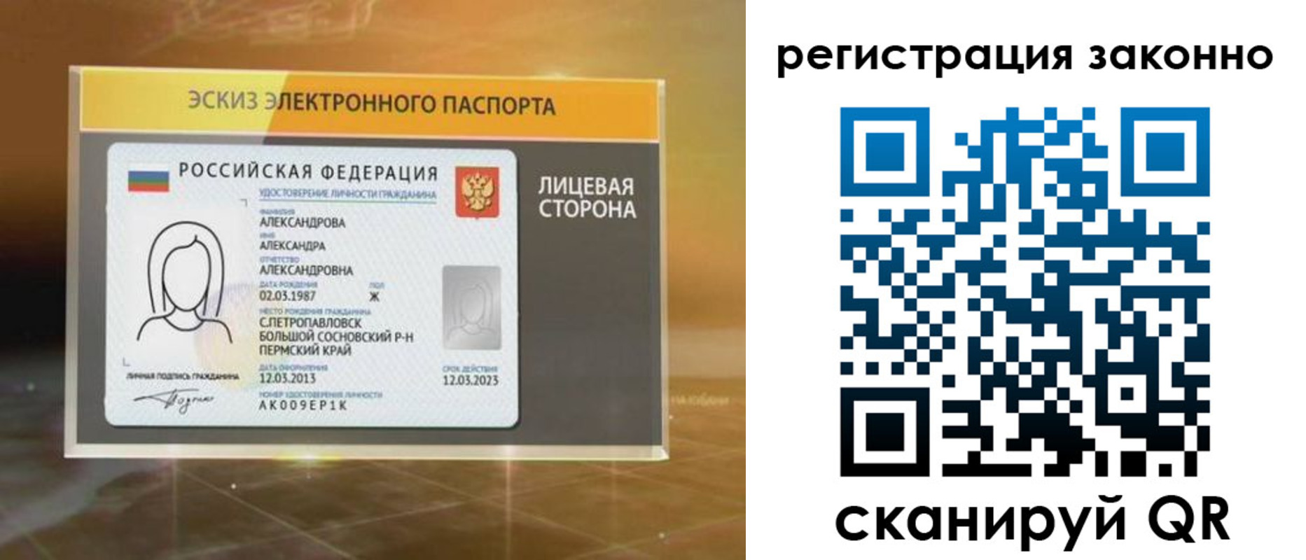 прописка для работы в Саянске