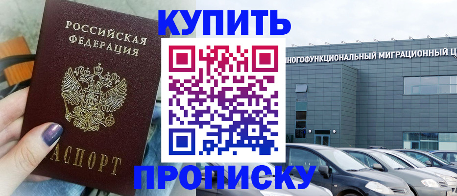 временная регистрация надежно в Саянске